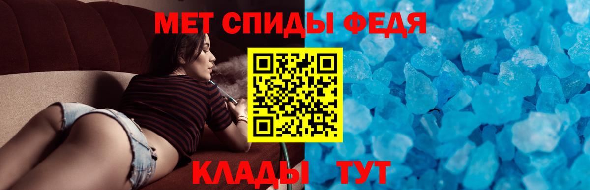 АМФЕТАМИН 97%  Вход с VPN  Котовск 