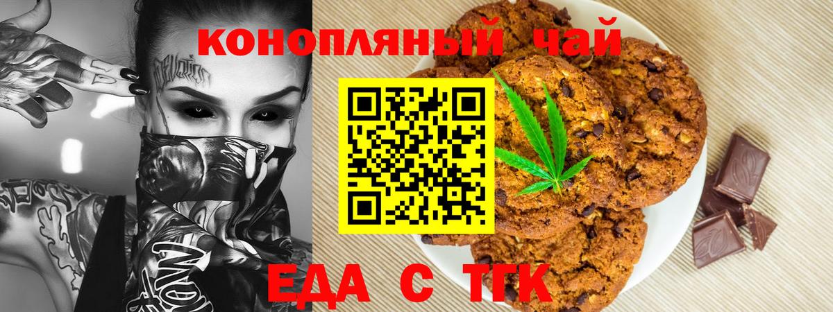 Котовск  Canna-Cookies марихуана  Вход с VPN 