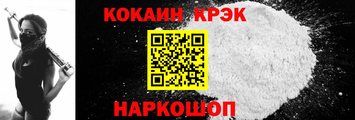 Кокаин Перу Котовск