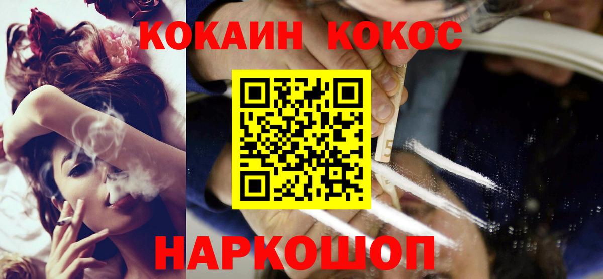 где купить наркоту  Кокаин Columbia  Вход с VPN  Котовск  COCAIN VHQ 