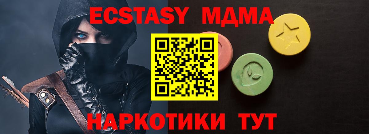 Ecstasy DUBAI  ЭКСТАЗИ ешки  Вход с VPN  Ecstasy  Котовск 