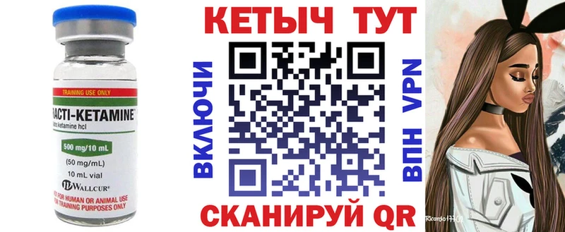 где купить наркотик  Котовск  Кетамин VHQ 