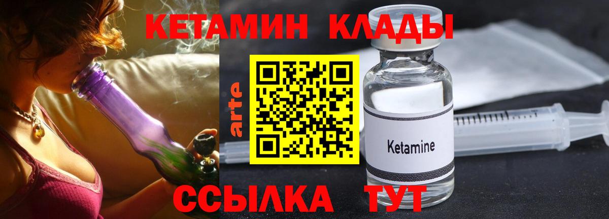 Котовск  КЕТАМИН ketamine  Вход с VPN 