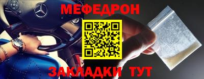 мяу мяу мука Лесосибирск