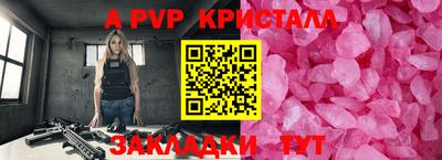 apvp Ливны