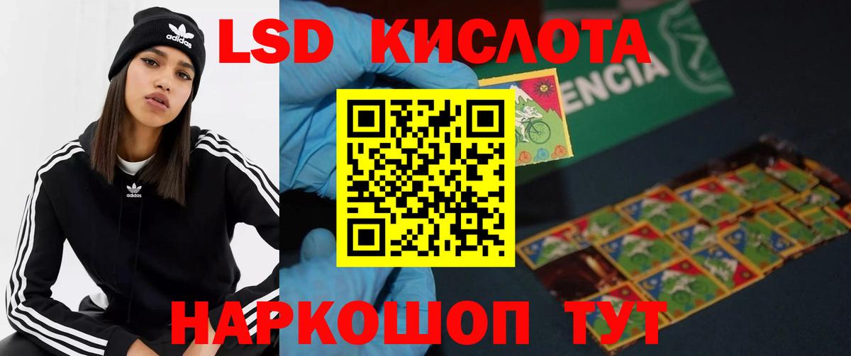 ЛСД экстази  Вход с VPN  Котовск  ЛСД экстази кислота 