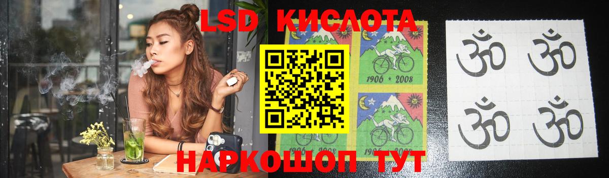 ЛСД экстази кислота Котовск