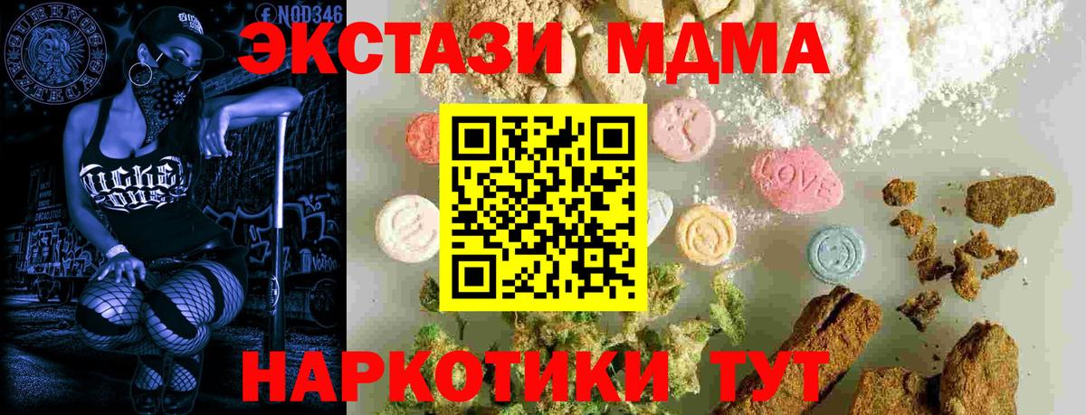 MDMA Molly  Вход с VPN  Котовск 