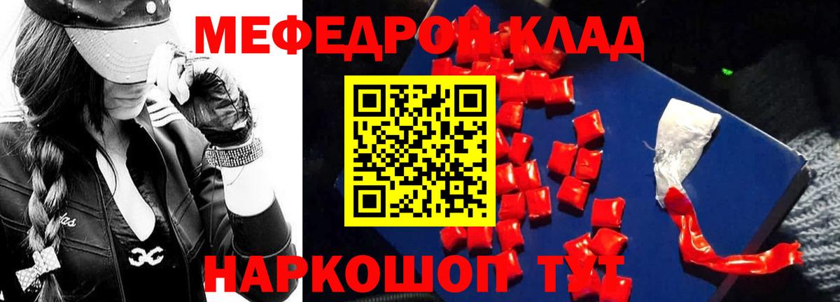 МЕФ мука Котовск