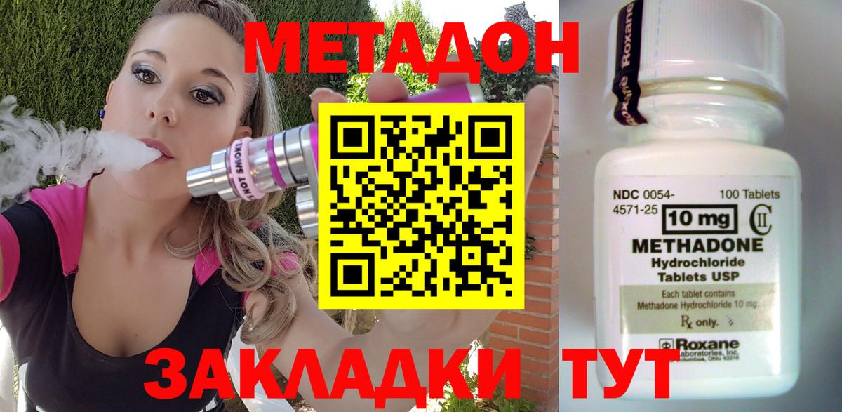 mega   Вход с VPN  Котовск  Метадон белоснежный  Метадон VHQ 