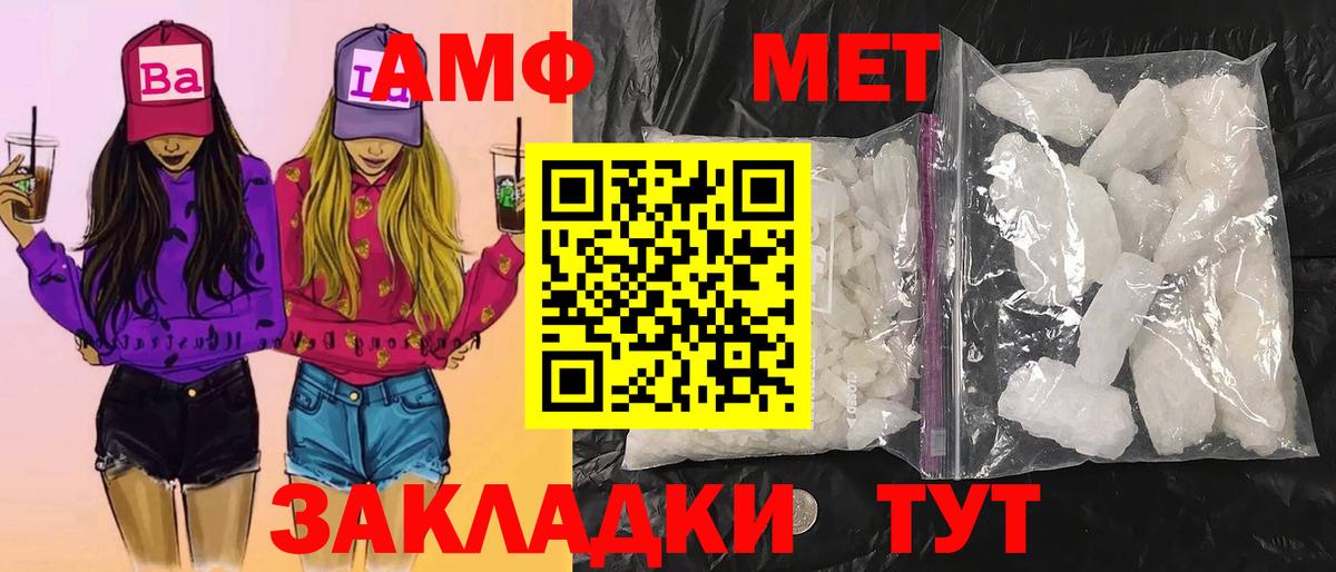 Метамфетамин  Метамфетамин витя  Вход с VPN  Котовск 