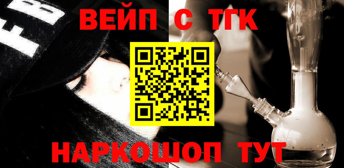 Котовск  kraken зеркало  Вход с VPN  Дистиллят ТГК жижа 