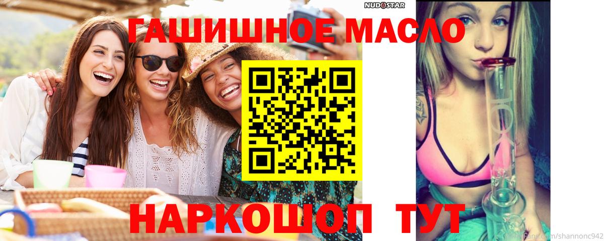 ТГК Wax Котовск