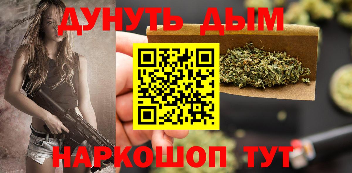 Бошки Шишки Ganja Котовск